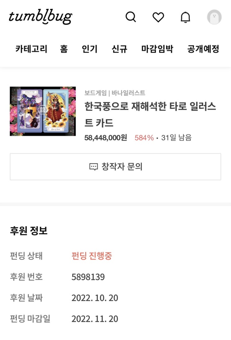  바나일러스트 한국풍 타로