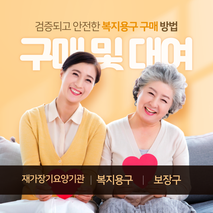  노인장기요양보험 인정서 재발급 방법 및 혜택 (인터넷발급)