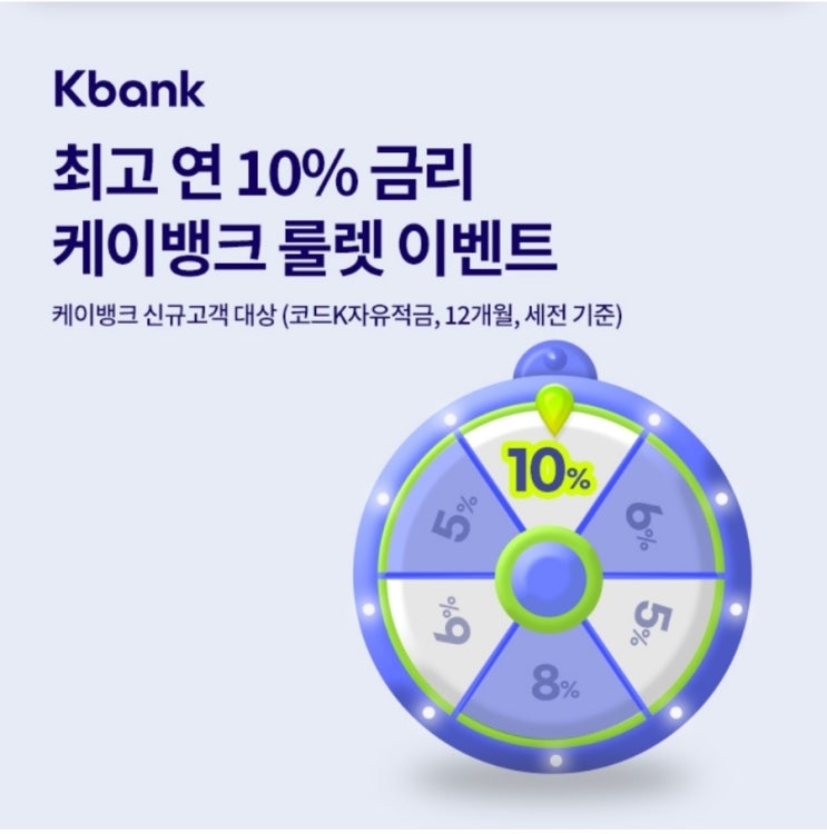 10월 20일 OK캐쉬백 오퀴즈 케이뱅크 정답