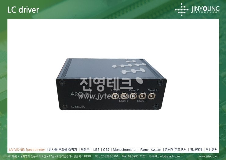  LC driver