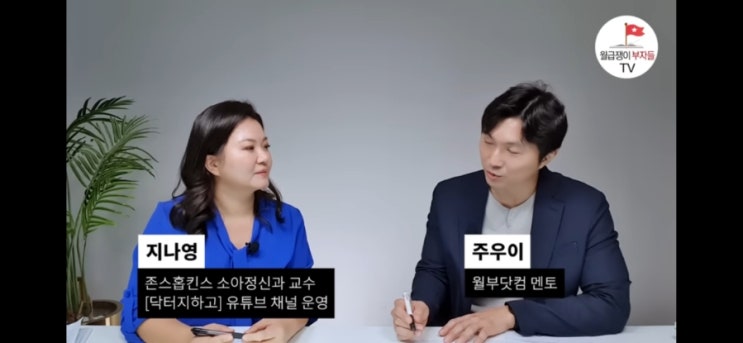  아이가 있다면 꼭 이렇게 자존감을 높여주세요 (지나영)