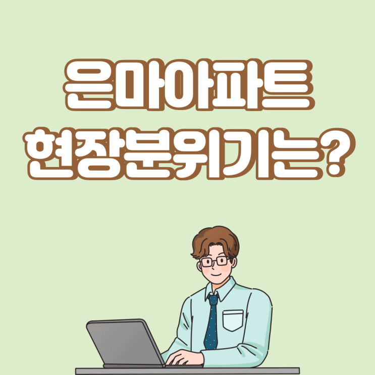  [르포]"94년부터 기다려" 은마아파트 재건축에 주민들 반색