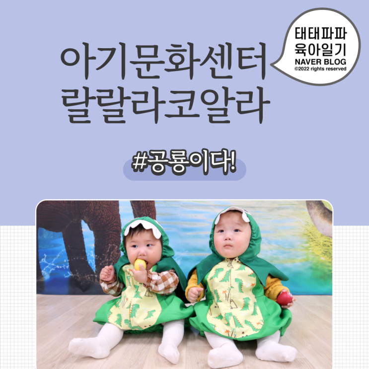  아기문화센터 랄랄라코알라 가을학기 7주차