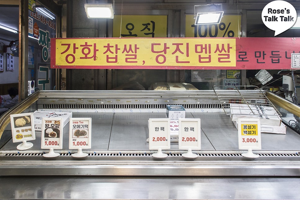 낙원떡집 사진 3