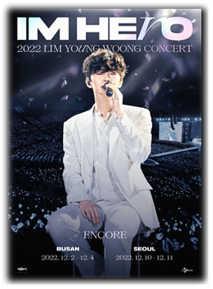 2022 임영웅 콘서트 IM HERO 앵콜 부산 공연시간 좌석배치도 YES24 티켓오픈 예매 방법 2022 임영웅 콘서트 IM HERO 앵콜 부산 공연시간 좌석배치도 YES24 티켓오픈 예매 방법