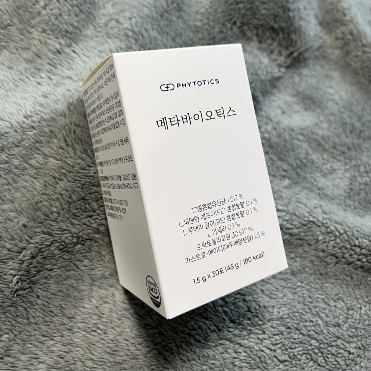  피토틱스 유산균_메타바이오틱스 후기
