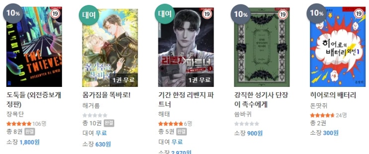 BL소설 신간) 22년 10월 20일 신간 관심작 BL소설 신간) 22년 10월 20일 신간 관심작