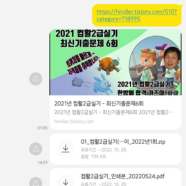 열심히 살았는지 확인해보자