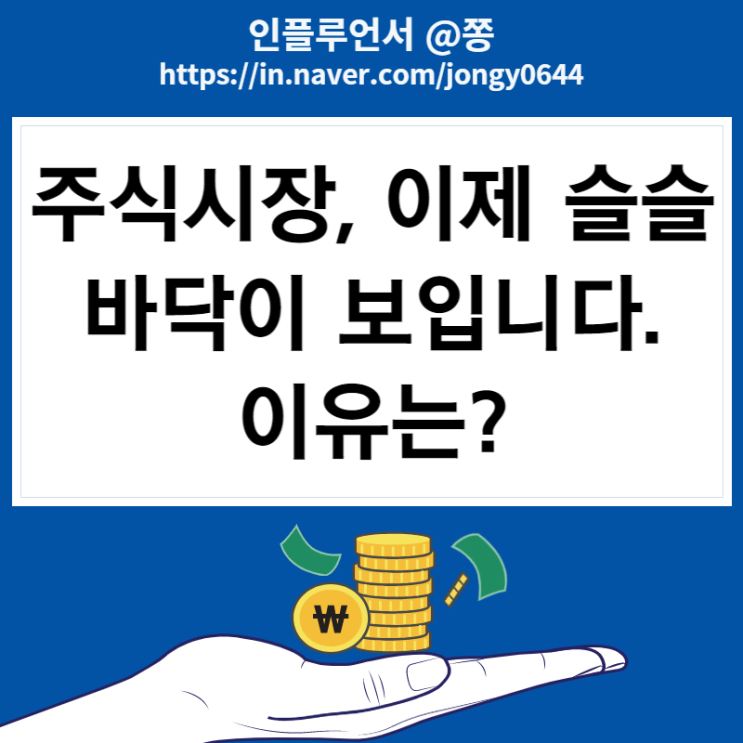 주식 신용잔고 확인 고객예탁금 추이 조회방법 (기한부 부채 뜻, 반대매매 뜻)