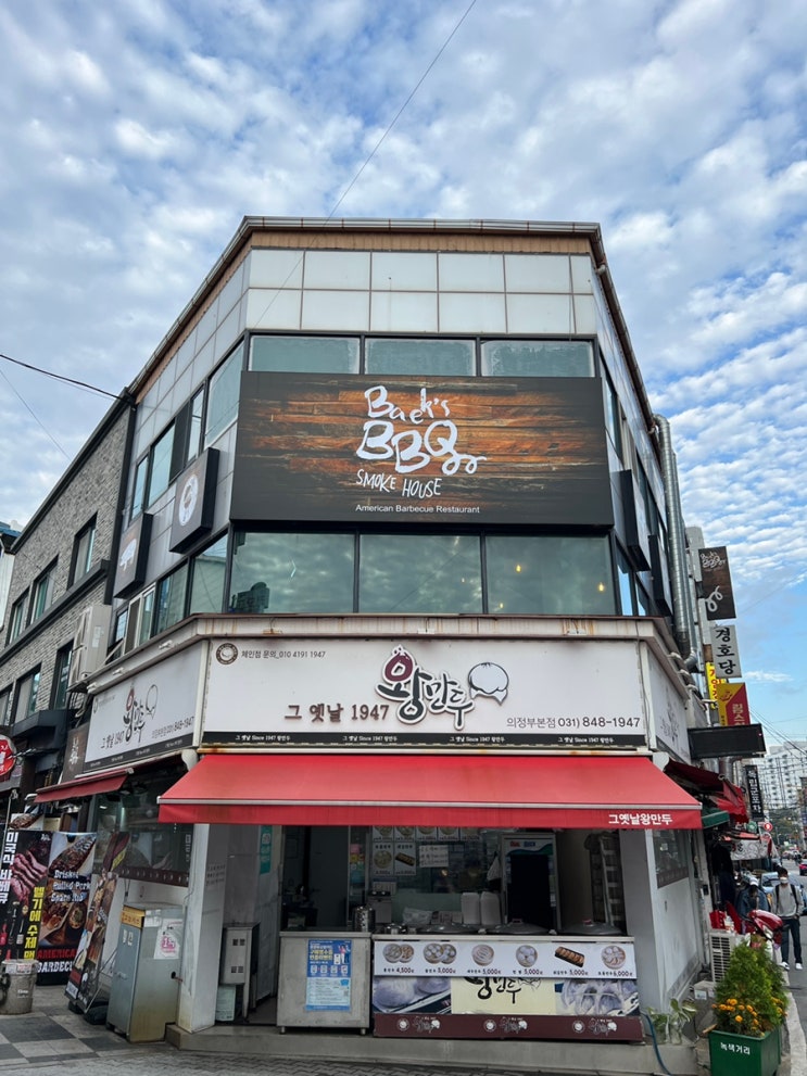  의정부 시내 맛집 / 백스비비큐 (Baek's BBQ)