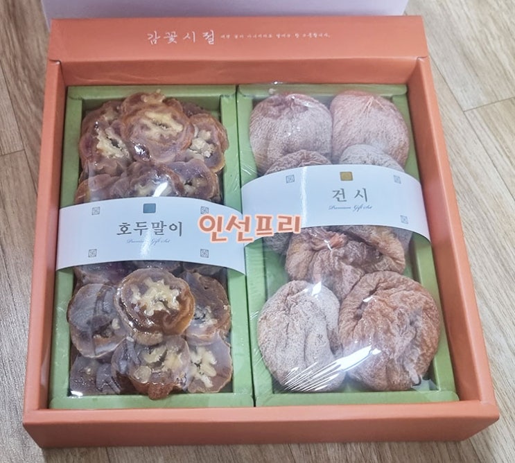  엄마 생일로 받은 곶감~ㅎ 감사 합니다~