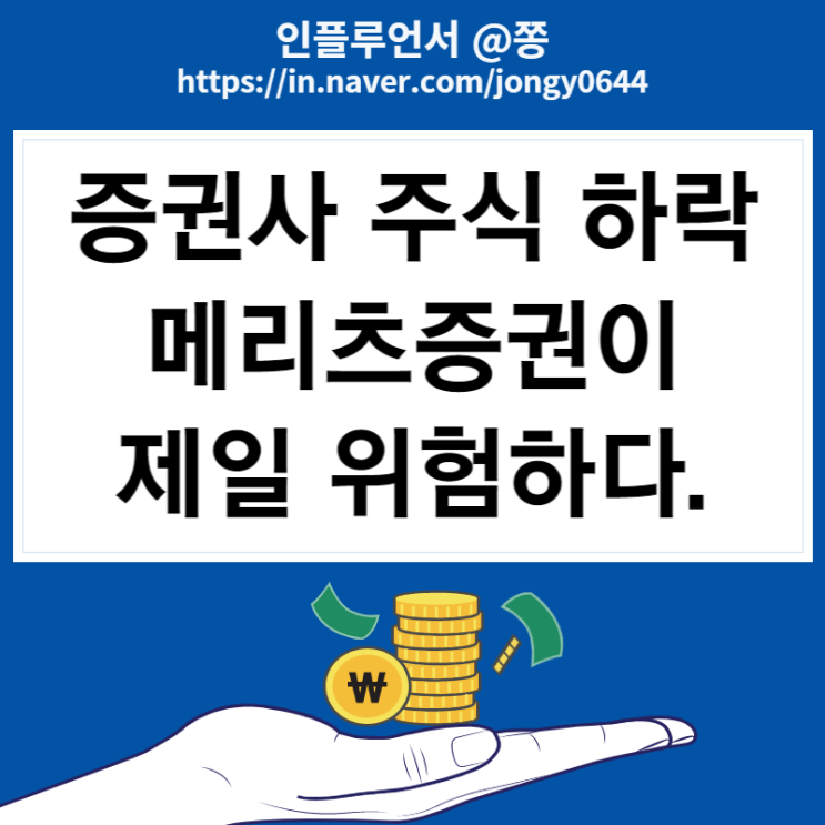 증권사 주식 떡락하는 이유 프로젝트파이낸싱 PF 부실위험 (브리지론 수혜주 경기불황주) 증권사 주식 떡락하는 이유 프로젝트파이낸싱 PF 부실위험 (브리지론 수혜주 경기불황주)