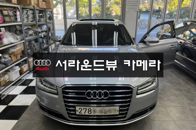  아우디A8 화면불량 서라운드카메라모듈 후방카메라모듈 4H0 907 428 D 메인보드 고장수리(수원테크)도이치오토월드,skV1,평동매매단지(수리)