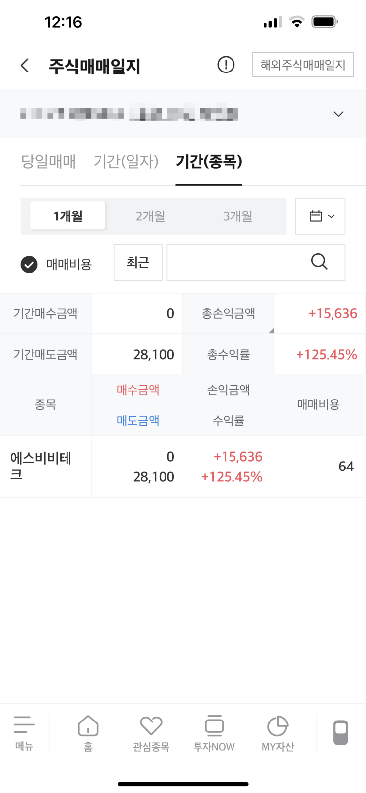  공모주 투자로 소액벌기 좋은 시기네요(수익인증)