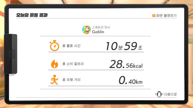 링피트 7일차 링피트 7일차