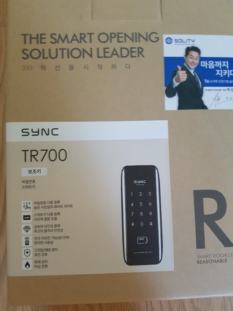  [3년 전 오늘] 남중동열쇠-익산시 남중동 국토관리청 SYNC SR-10 터치형 보조 번호키 설치-익산남중동열쇠,남중동열쇠,남중열쇠,남중동도어락,남중동열쇠집,남중동번호키,방범창,방