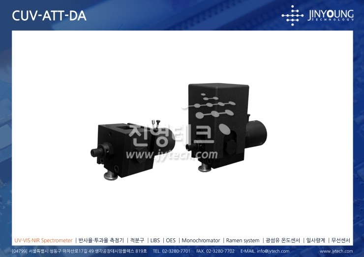  CUV-ATT-DA