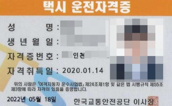 택시운전자격증(인천) 시험 합격 자격 취득 후기