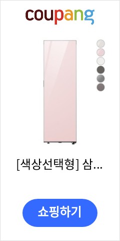 [색상선택형] 삼성전자 비스포크 우힌지 김치냉장고 방문설치 비교불가 가격 제안