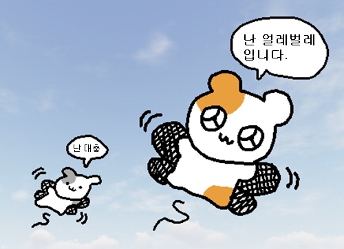  나의 독립일지 #1 얼레벌레 집 계약까지
