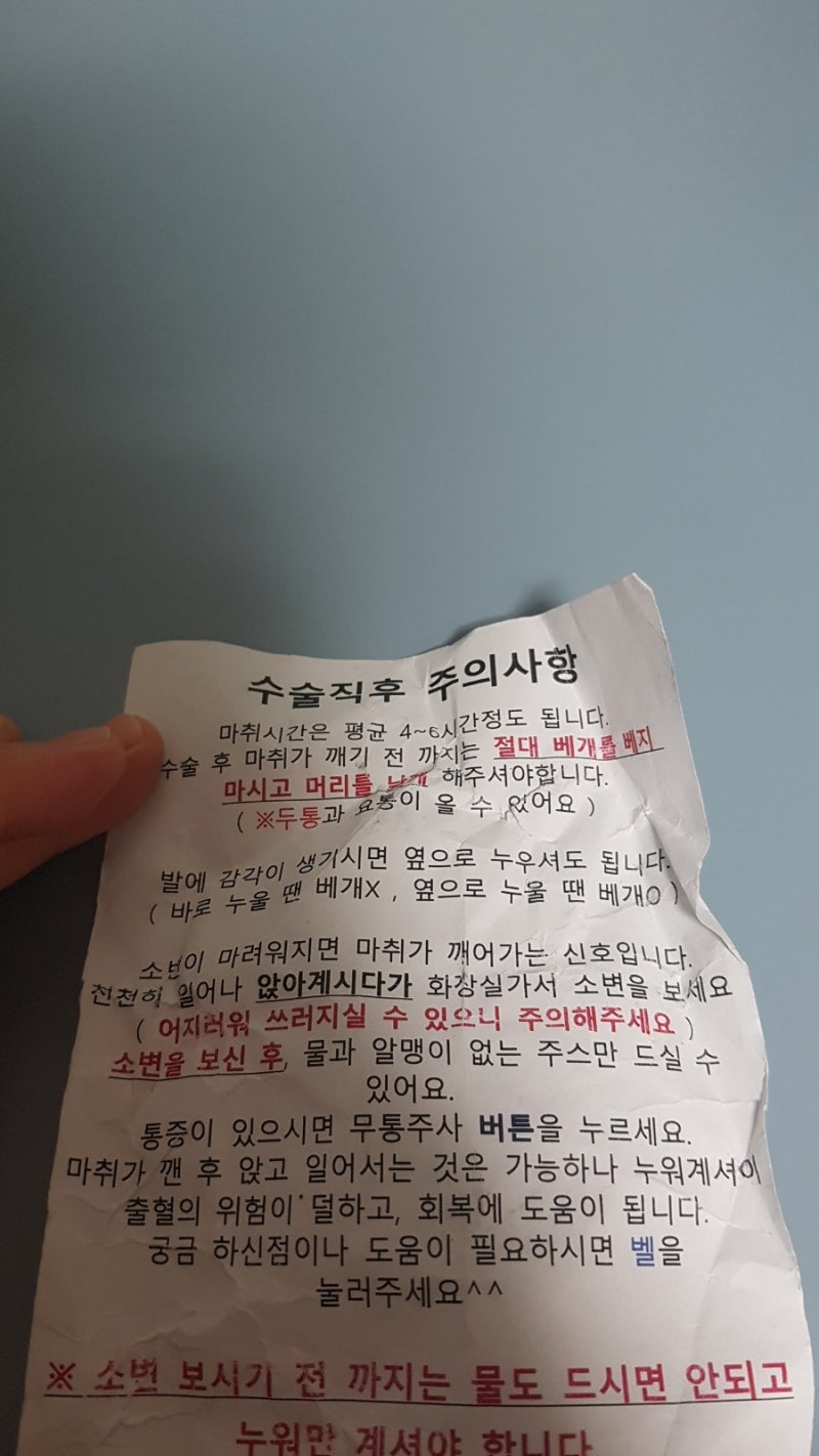 항문 농양 증상 제거 수술 후기 : 네이버 블로그 항문 농양 증상 제거 수술 후기 : 네이버 블로그