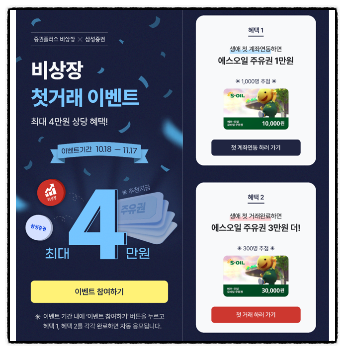 비상장주식 계좌연동, 장외주식 시세 보는 방법 (유용한 비상장 주식어플) 비상장주식 계좌연동, 장외주식 시세 보는 방법 (유용한 비상장 주식어플)