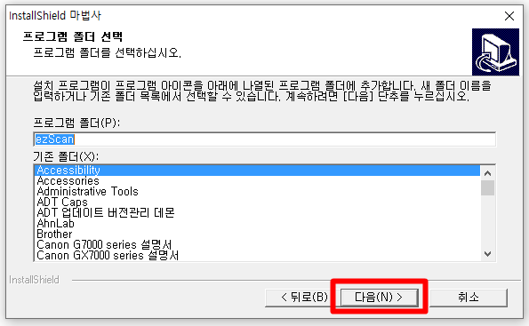 캐논 스캔프로그램 Ez Scan 설치와 사용하기 : 네이버 블로그