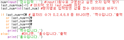 파이썬 홀수 짝수 구분하기 : 네이버 블로그