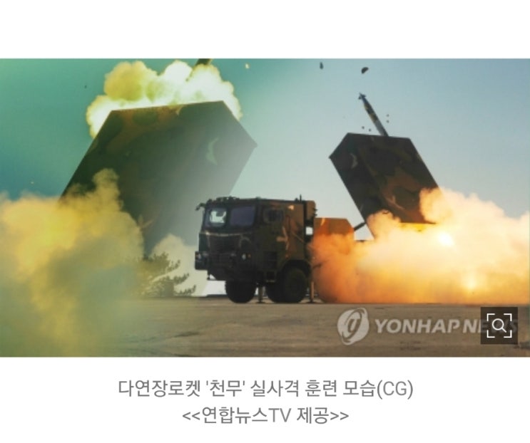 한화디펜스(한화에어로스페이스)! 천무 8조원대 폴란드 공급계약 공시 작렬! 한화디펜스(한화에어로스페이스)! 천무 8조원대 폴란드 공급계약 공시 작렬!