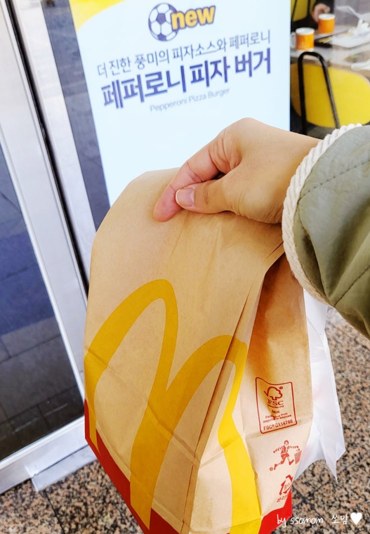  부평 맛집 '맥도날드'신메뉴 페퍼로니피자버거 맥런치 시간/가격/맛 리뷰