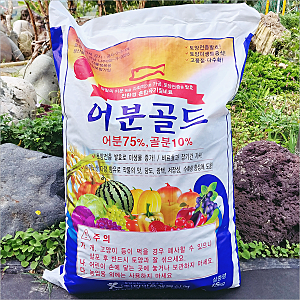 어분골드 아미노산 골분 블루베리 비료 다양하게 쓰여요