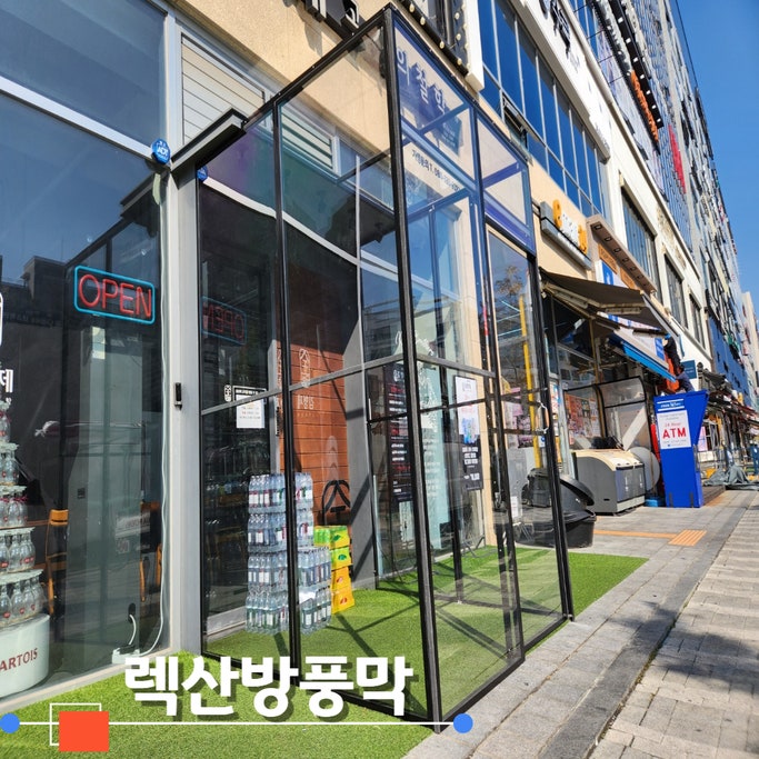  렉산방풍막 김포 매장입구에 설치 후 난방비 줄이는 방법