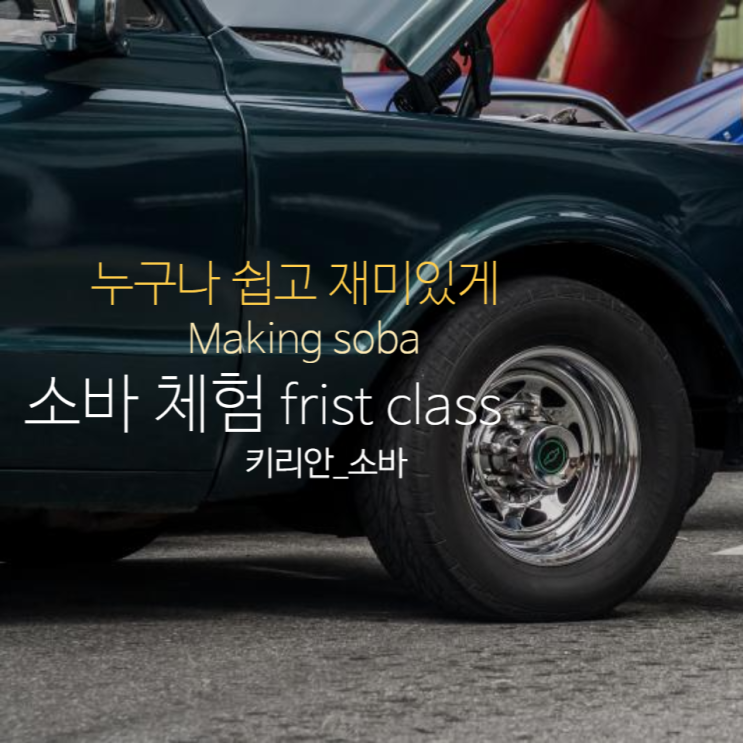  정통 수제소바 분야의 도약을 위한 기술 공유! (ft. 적정 인원의 참여)
