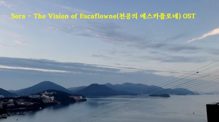 Sora - The Vision of Escaflowne(천공의 에스카플로네) OST Sora - The Vision of Escaflowne(천공의 에스카플로네) OST