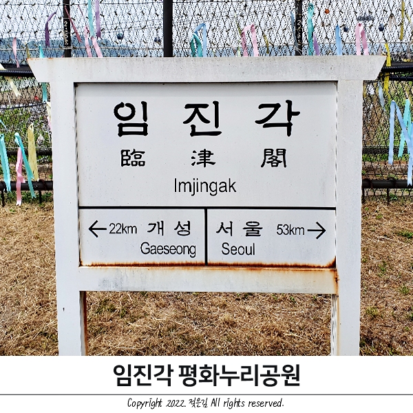 서울근교 당일치기 여행 아이들이 좋아할 임진각 평화누리공원