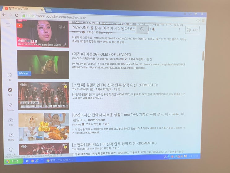 교습소에 영상 활용한 수업에 필요한 교육용 빔프로젝터 60인치 스크린 설치 후기