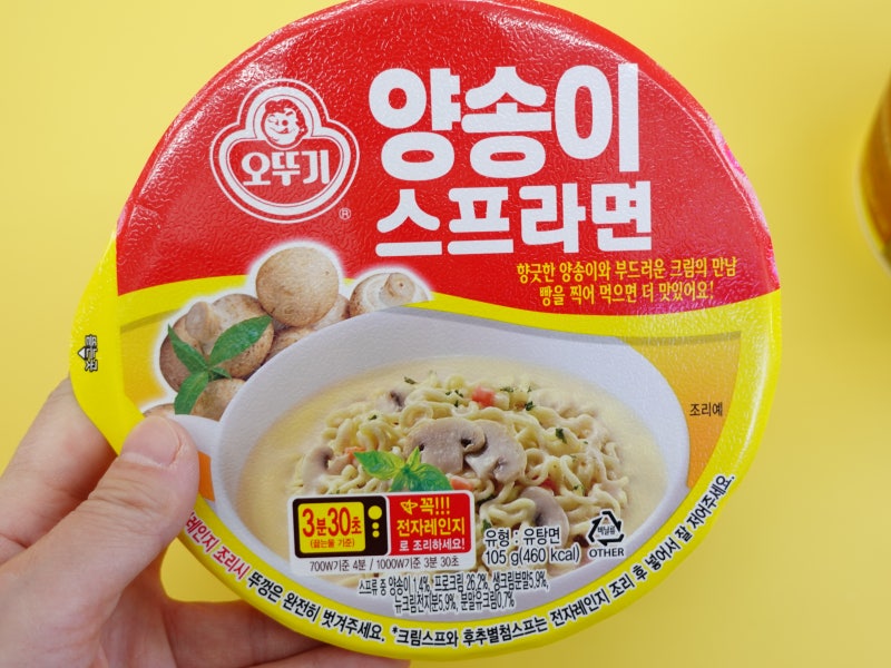오뚜기 컵라면 순두부 진짬뽕 과 세븐일레븐10월행사 2+1 라면정보