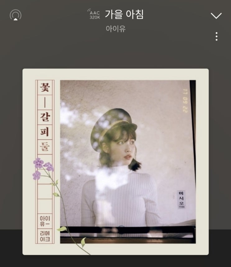  이번주 주간일기 ! 주간 플레이리스트 :)