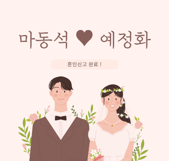 배우 마동석 예정화 혼인신고 했다. 작년에 유부남이 된 마동석, 장모님과 나이차이, 17살 차이의 연예계 부부 탄생 배우 마동석 예정화 혼인신고 했다. 작년에 유부남이 된 마동석, 장모님과 나이차이, 17살 차이의 연예계 부부 탄생