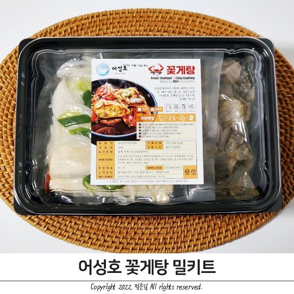 어성호 해물탕 꽃게탕 밀키트 캠핑장에 간편하게 챙겨가요 어성호 해물탕 꽃게탕 밀키트 캠핑장에 간편하게 챙겨가요