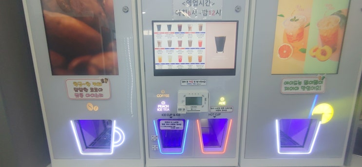  무인가게 창업 - 무인 매장 카페가 생겼다.