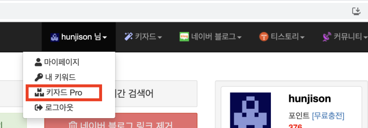  키자드 PRO 등록 방법, 초등학생도 쉽게 한다