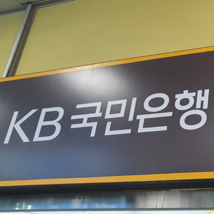  장병내일준비적금, 군적금 만기해지 방법 (준비물, 이자, 정부지원금)