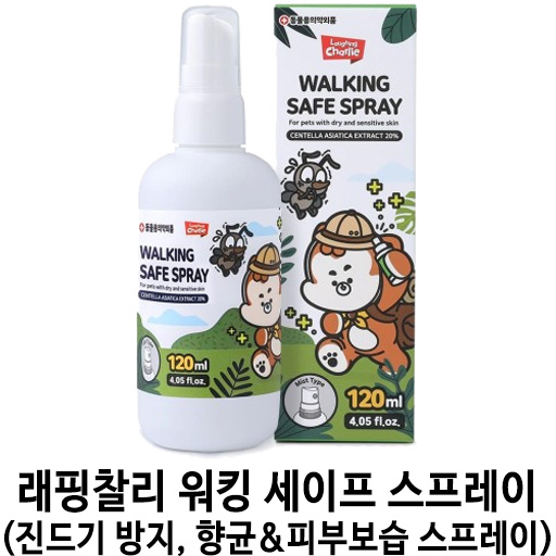  [래핑찰리 워킹 세이프 스프레이] 배곧 반려용품점 펫마루
