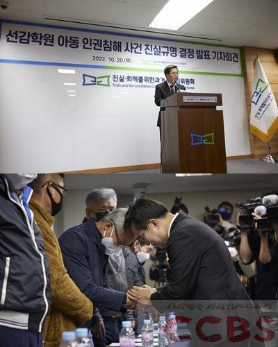 #CCBS칭찬합시다뉴스 #경기 #경기도 #<b>김동연</b> 지사 <b>선감학원</b>... 