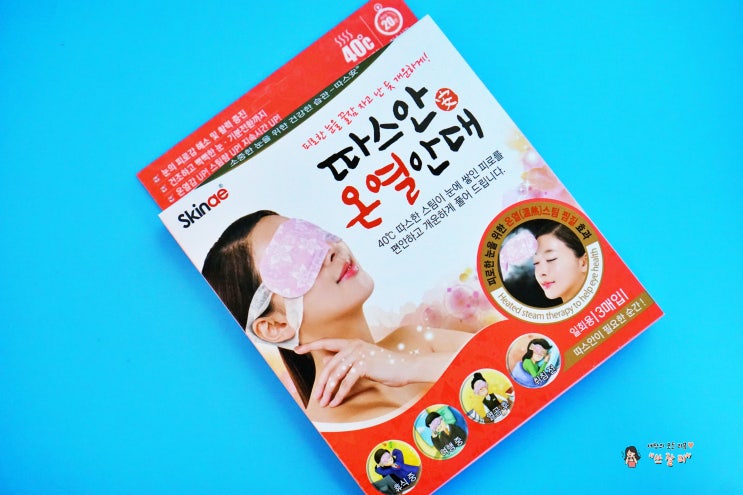  눈 건조할때 따스안 국산온열안대 쓰고 요즘 푹자요