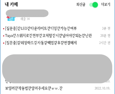  서울한강 장체 폰트의 "갇" 문제 해결