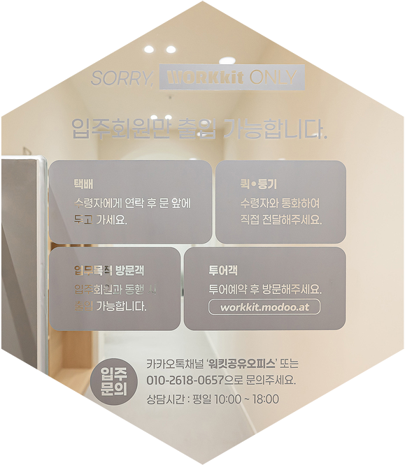  대표님, 워킷하세요:) 소규모 사무실로 공유오피스 추천!