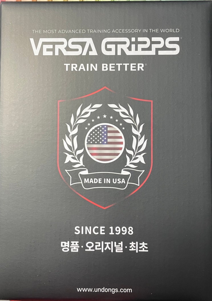  베르사그립 프로