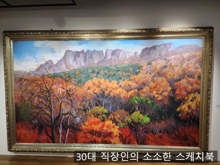  정읍시립미술관에서 개최한 "집으로 가는 길_귀로" 전시회 관람 후기